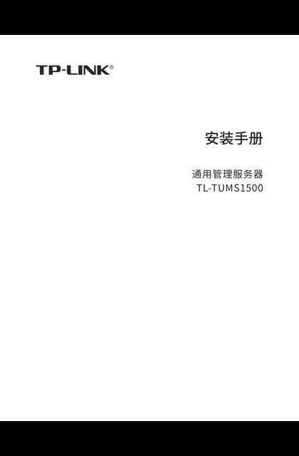 TP-LINK TL-TUMS1500 V2.0
